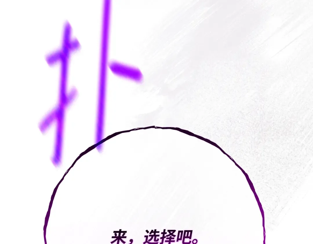 第112话 一阶魔法师，安洁莉娜（1） 第326页