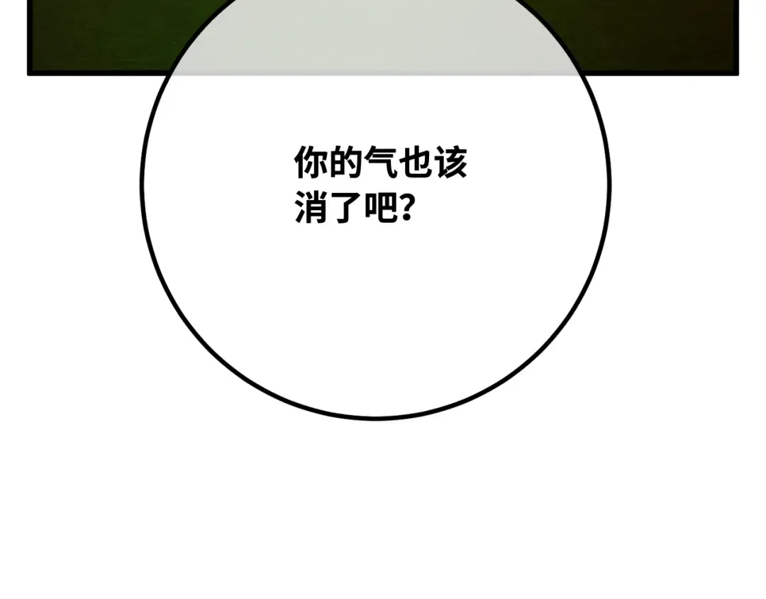 第113话一阶魔法师，安洁莉娜（2） 第9页