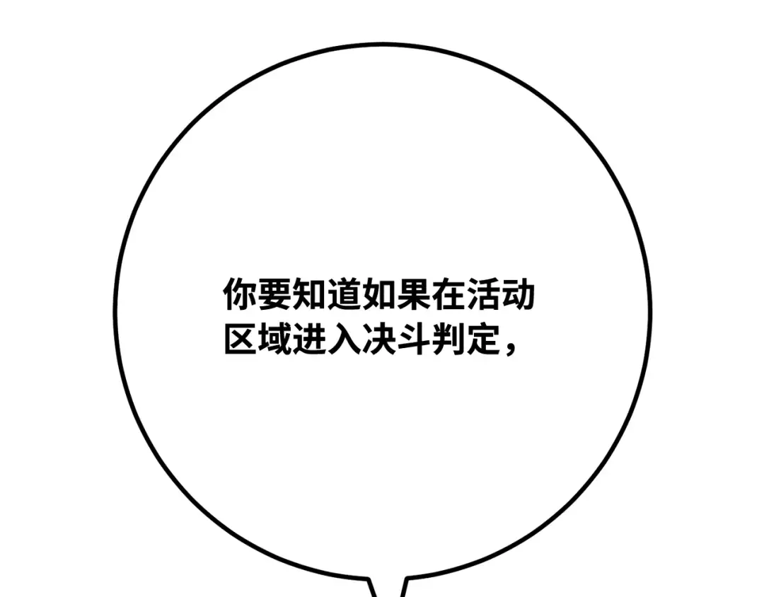 第113话一阶魔法师，安洁莉娜（2） 第10页