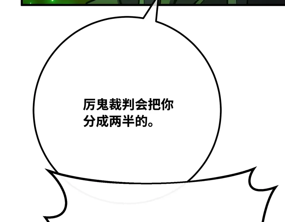 第113话一阶魔法师，安洁莉娜（2） 第12页