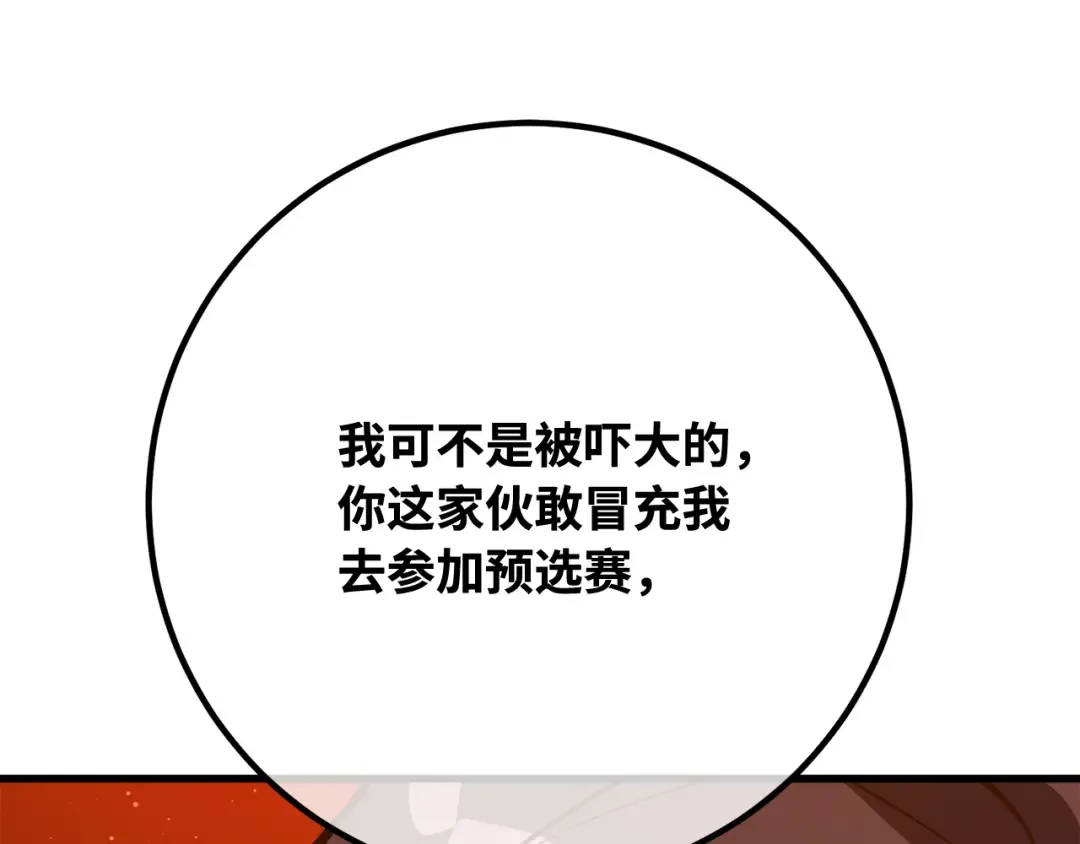 第113话一阶魔法师，安洁莉娜（2） 第15页