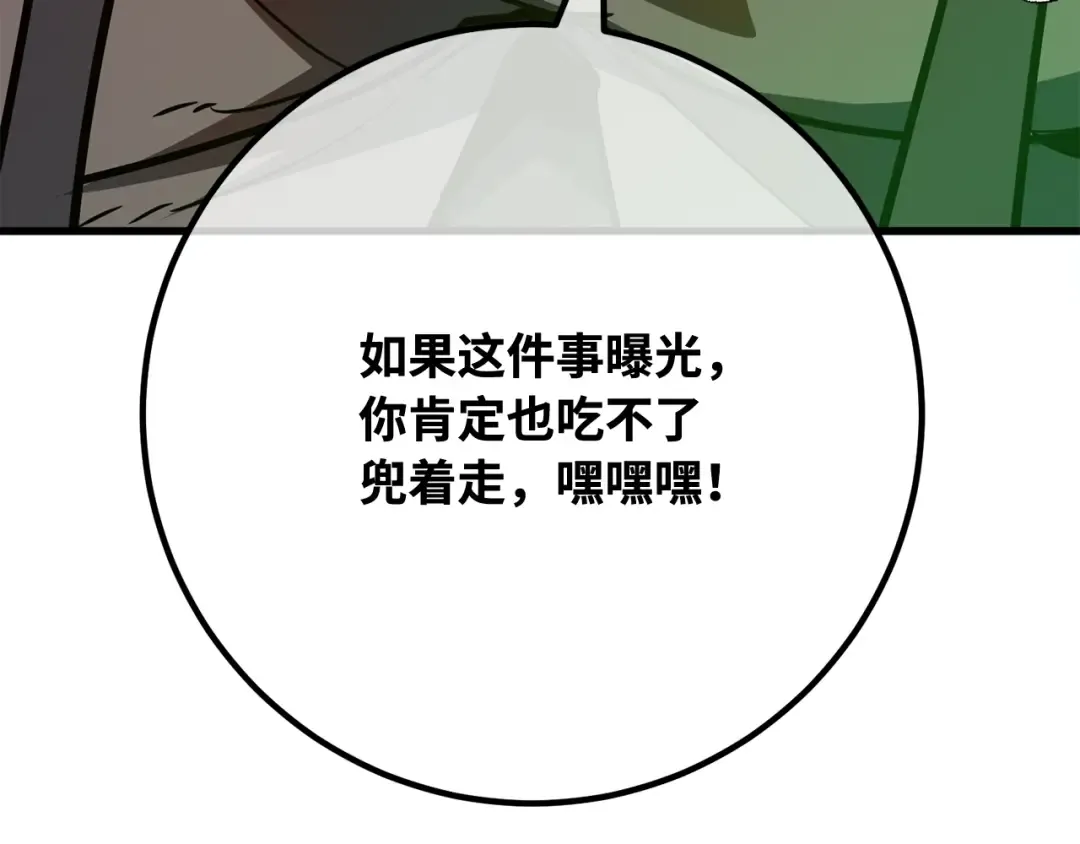 第113话一阶魔法师，安洁莉娜（2） 第18页