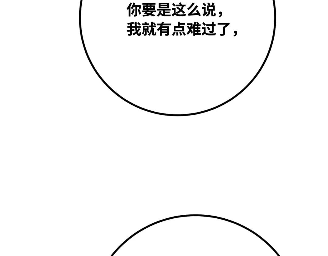 第113话一阶魔法师，安洁莉娜（2） 第21页