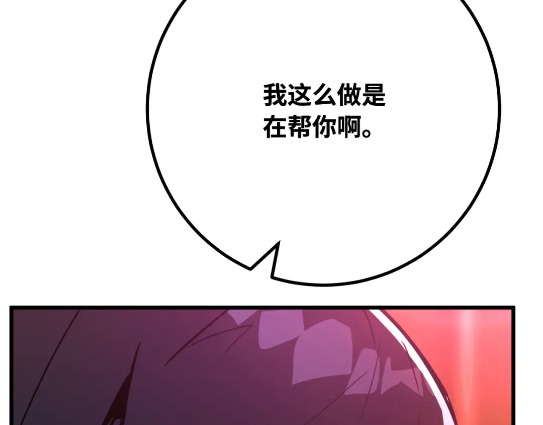 第113话一阶魔法师，安洁莉娜（2） 第22页