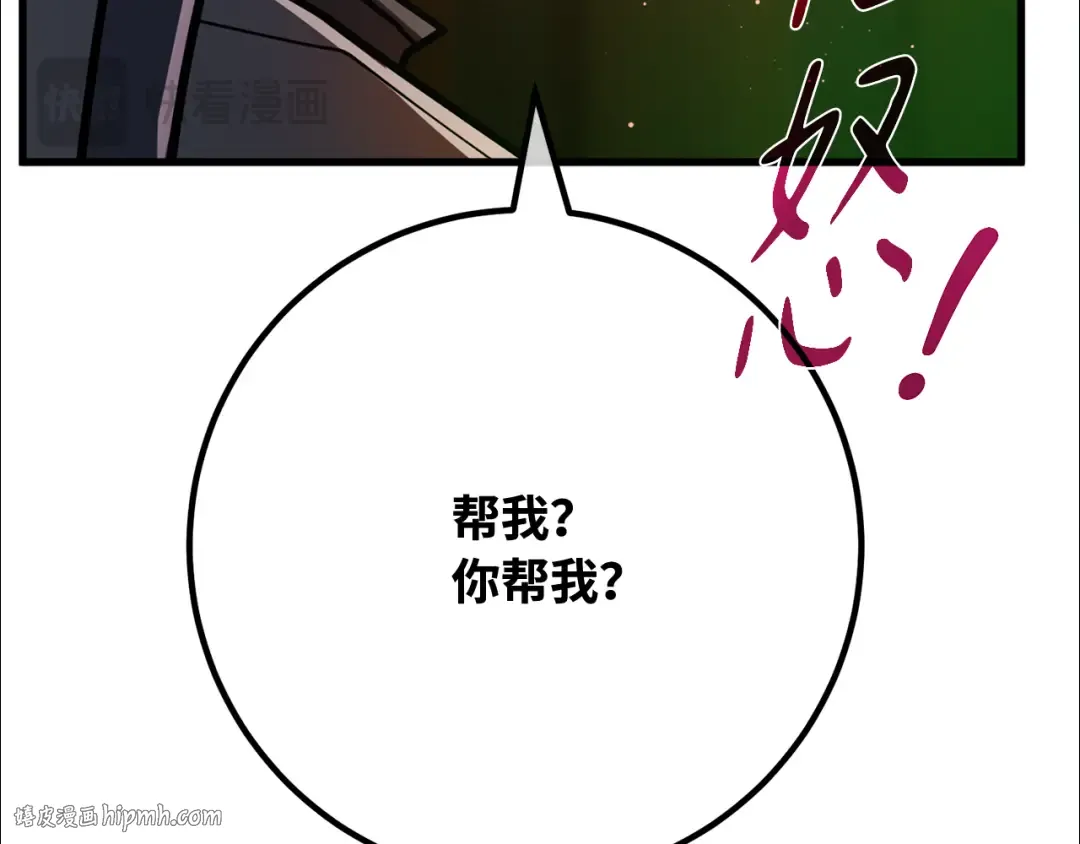 第113话一阶魔法师，安洁莉娜（2） 第24页