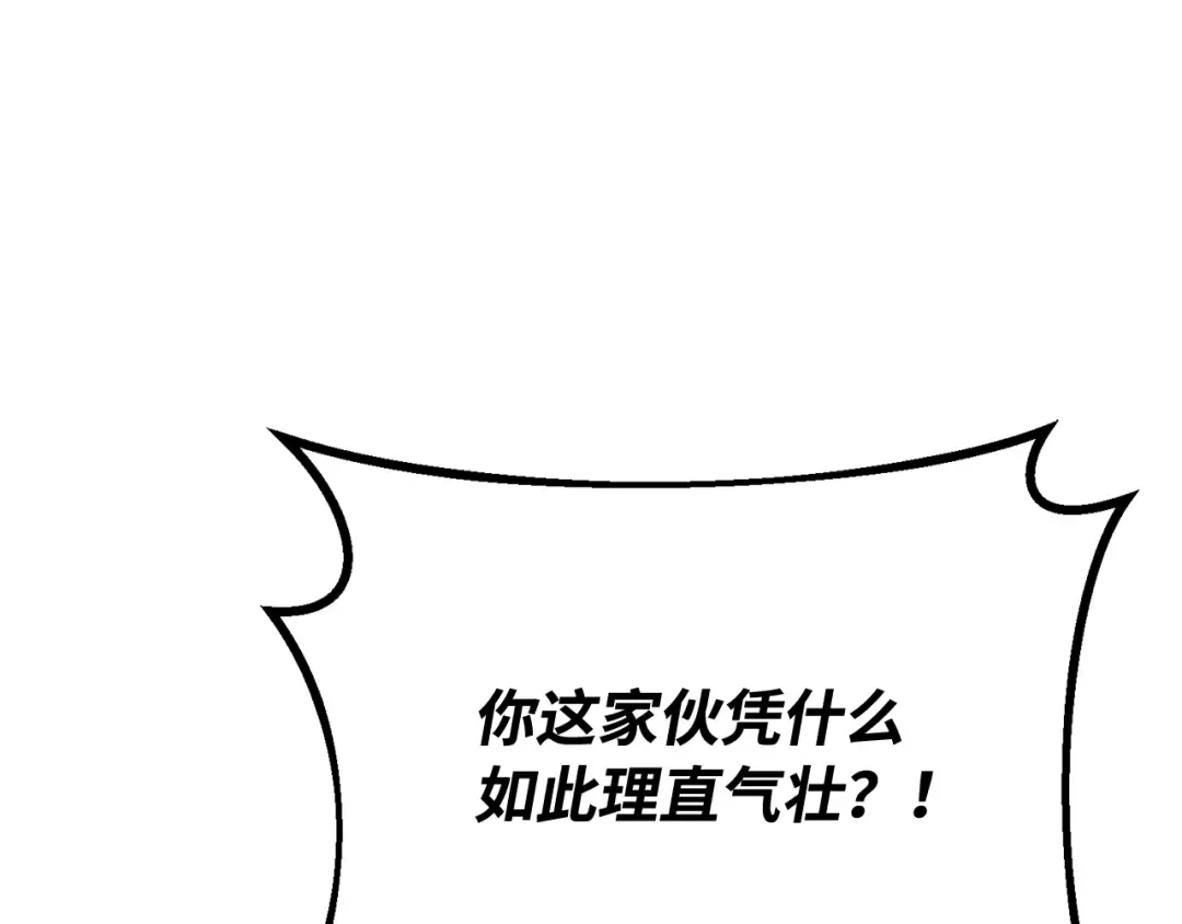 第113话一阶魔法师，安洁莉娜（2） 第26页