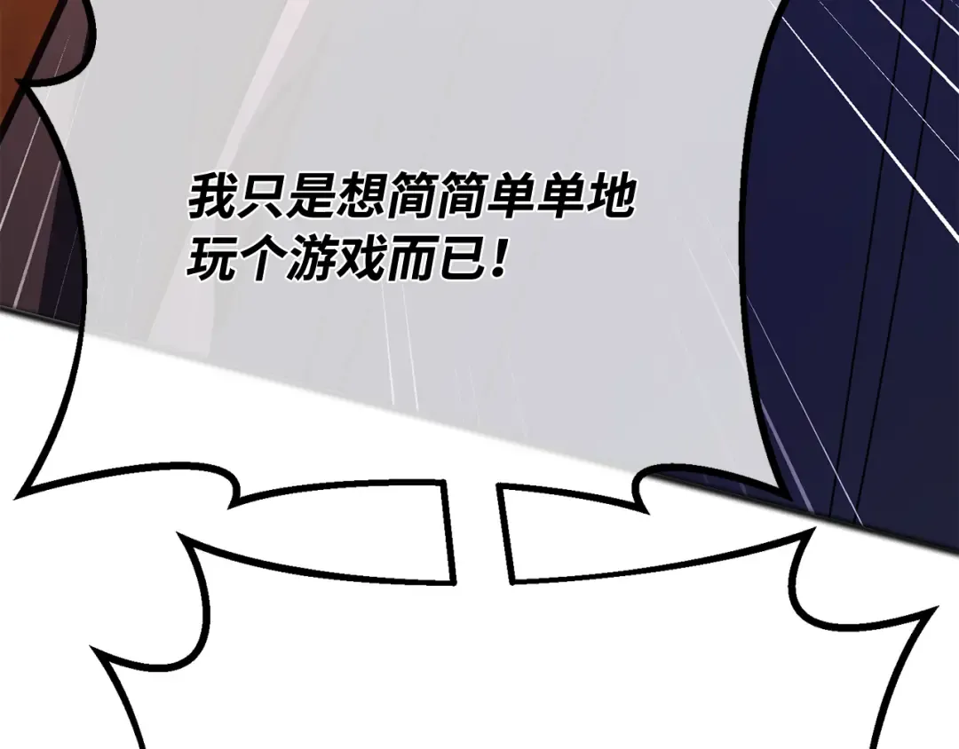 第113话一阶魔法师，安洁莉娜（2） 第30页