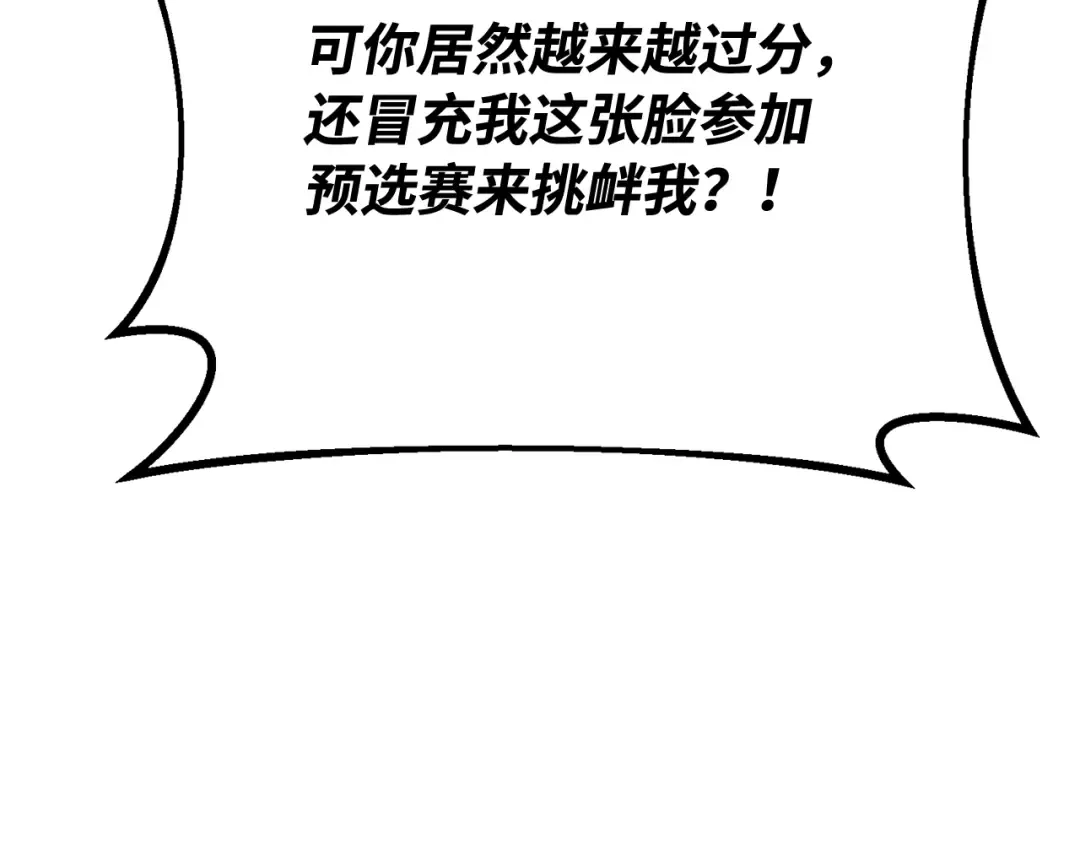 第113话一阶魔法师，安洁莉娜（2） 第31页