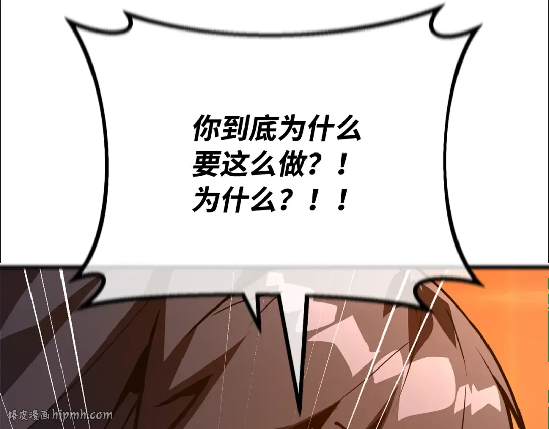 第113话一阶魔法师，安洁莉娜（2） 第32页