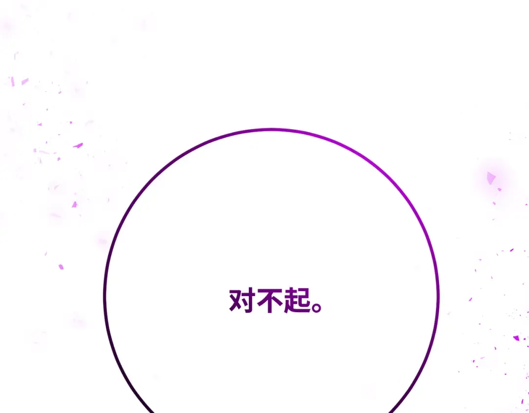 第113话一阶魔法师，安洁莉娜（2） 第38页