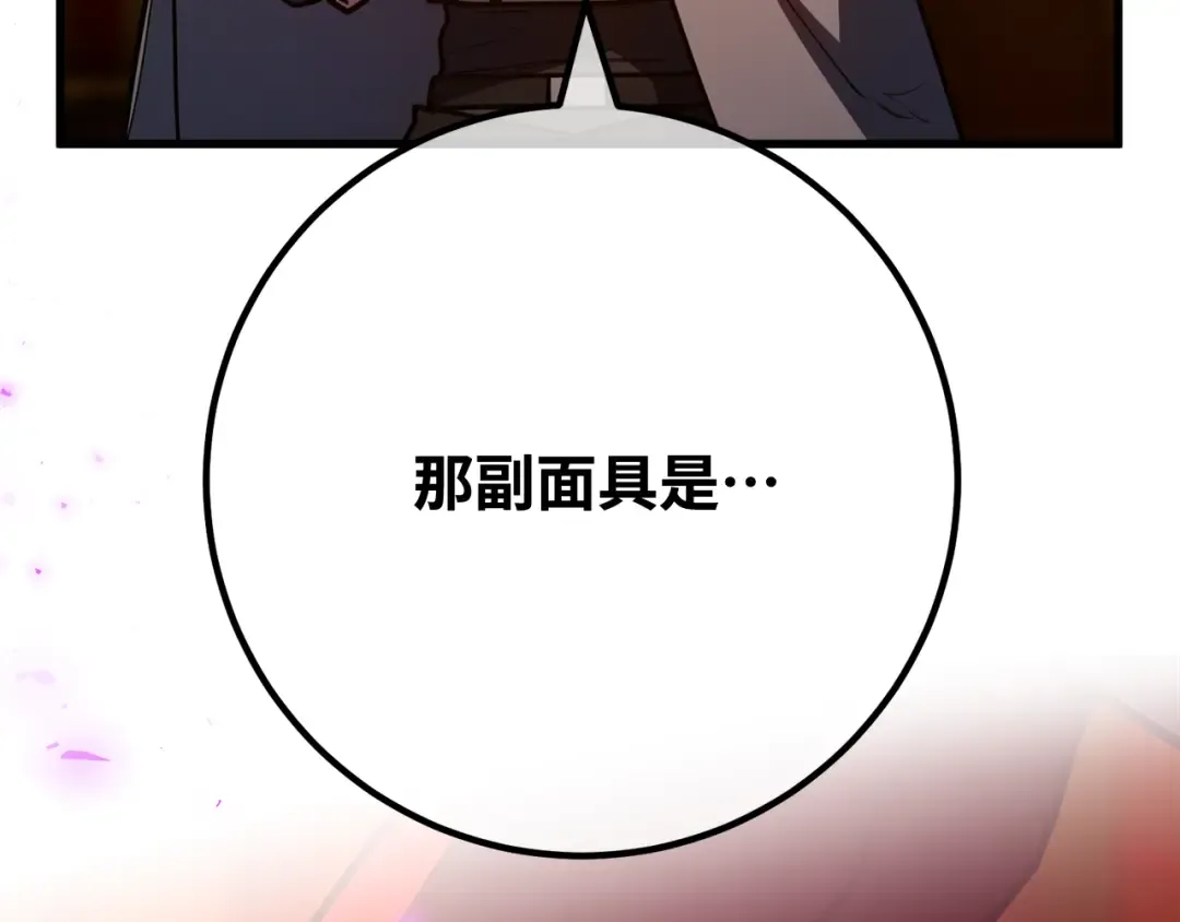 第113话一阶魔法师，安洁莉娜（2） 第42页