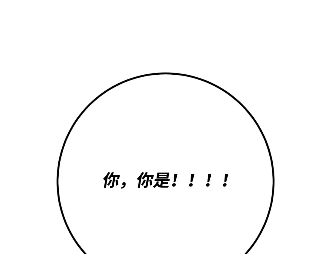 第113话一阶魔法师，安洁莉娜（2） 第45页