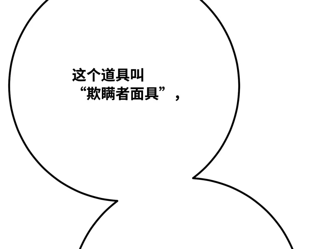 第113话一阶魔法师，安洁莉娜（2） 第49页