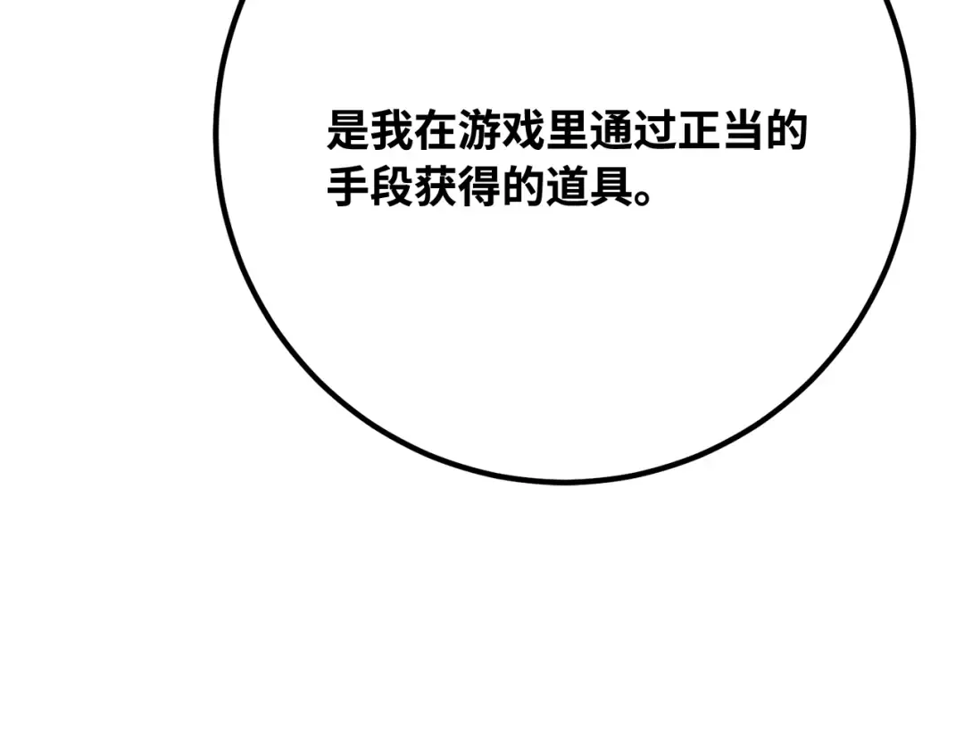 第113话一阶魔法师，安洁莉娜（2） 第50页