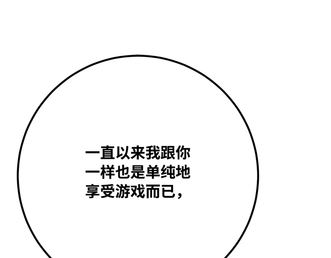 第113话一阶魔法师，安洁莉娜（2） 第52页