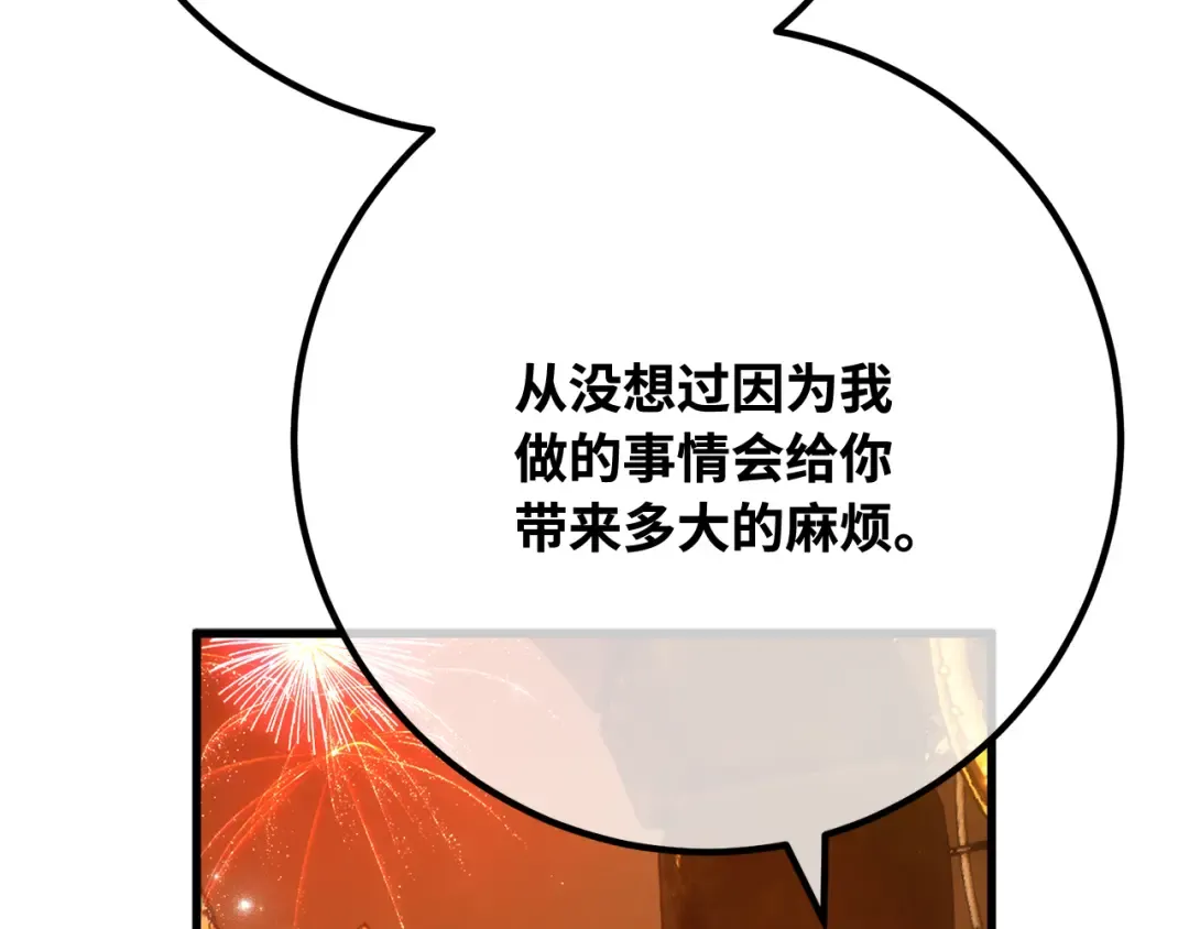 第113话一阶魔法师，安洁莉娜（2） 第53页