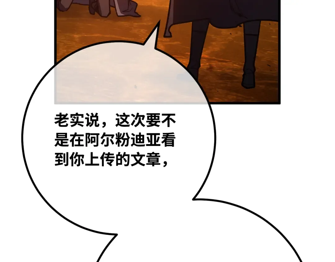 第113话一阶魔法师，安洁莉娜（2） 第55页