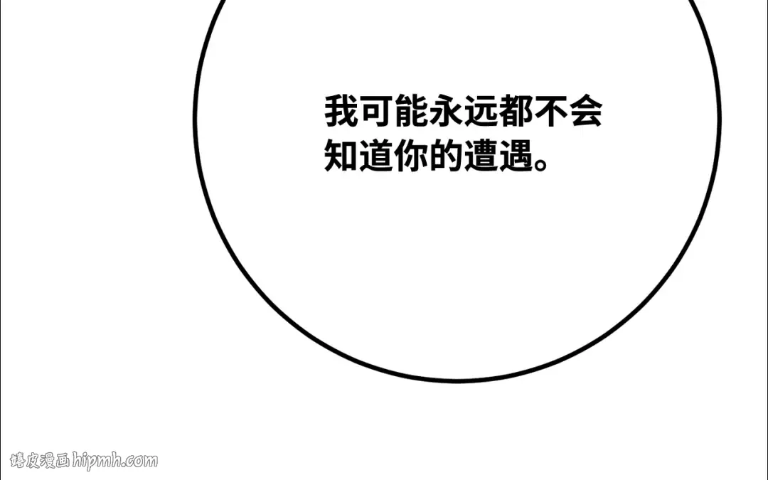 第113话一阶魔法师，安洁莉娜（2） 第56页