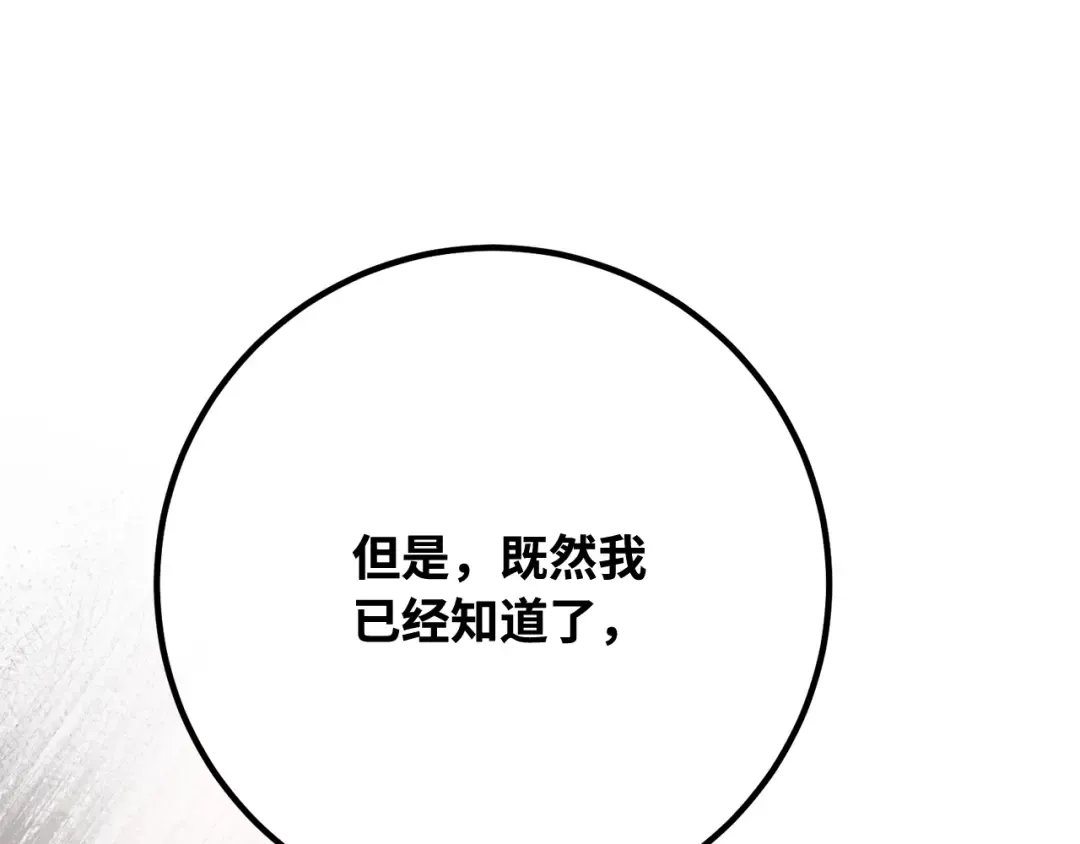 第113话一阶魔法师，安洁莉娜（2） 第57页