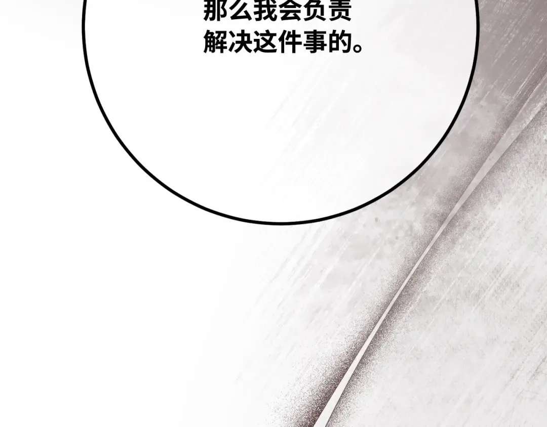 第113话一阶魔法师，安洁莉娜（2） 第60页