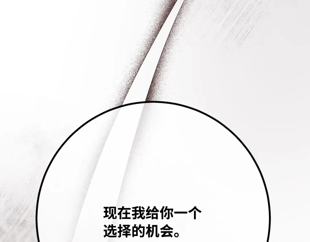 第113话一阶魔法师，安洁莉娜（2） 第61页
