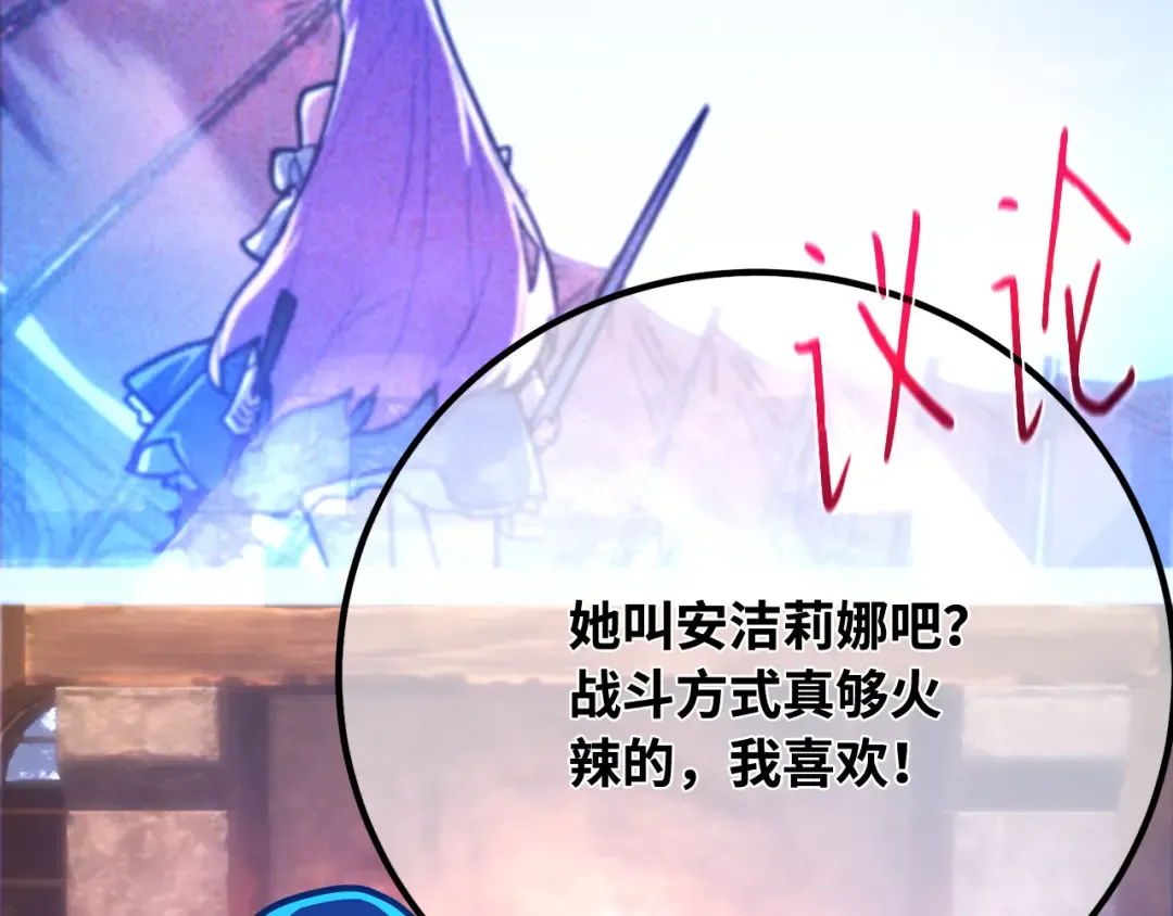 第113话一阶魔法师，安洁莉娜（2） 第76页