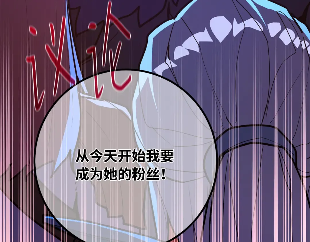 第113话一阶魔法师，安洁莉娜（2） 第78页