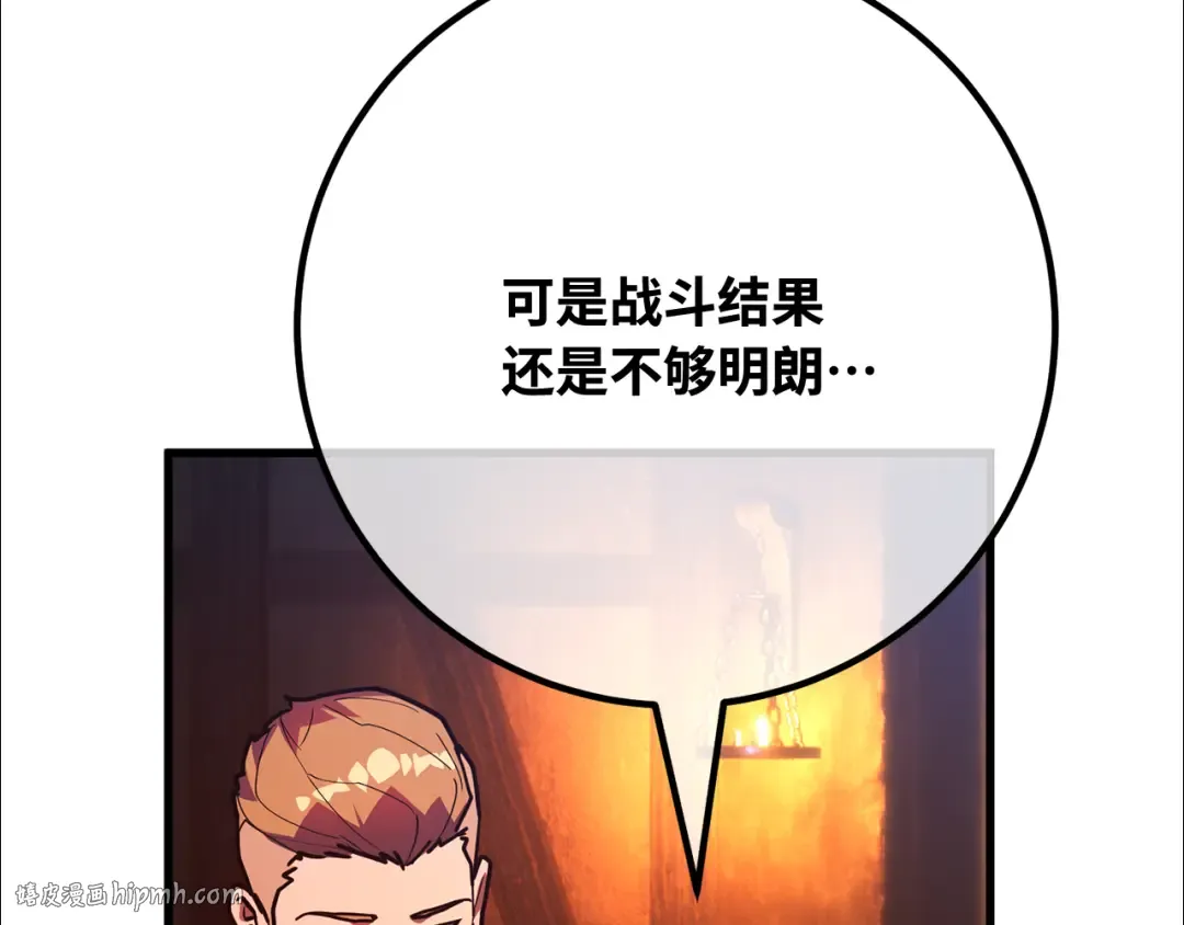第113话一阶魔法师，安洁莉娜（2） 第80页