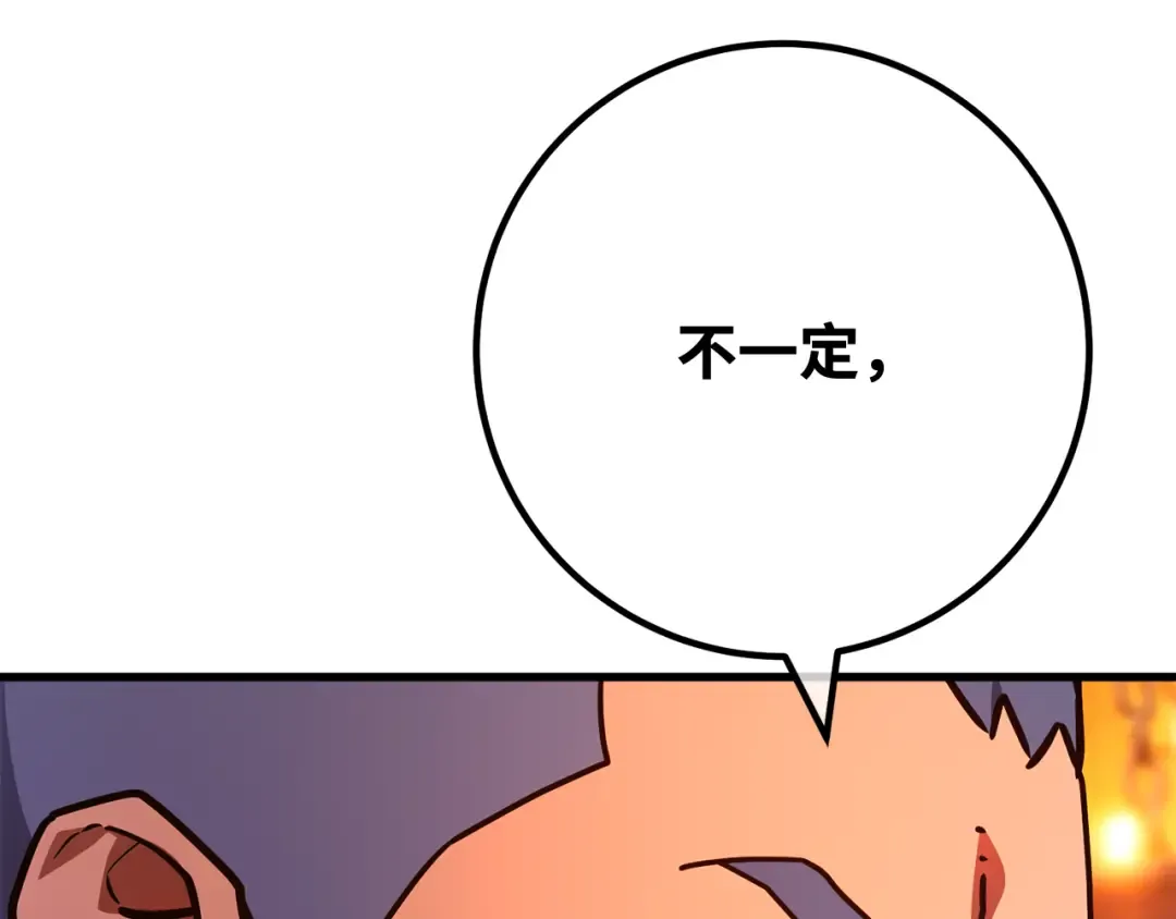 第113话一阶魔法师，安洁莉娜（2） 第83页