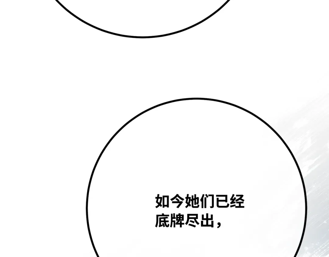 第113话一阶魔法师，安洁莉娜（2） 第91页