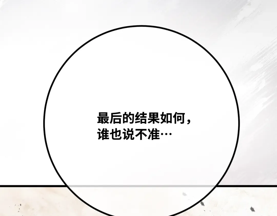 第113话一阶魔法师，安洁莉娜（2） 第94页