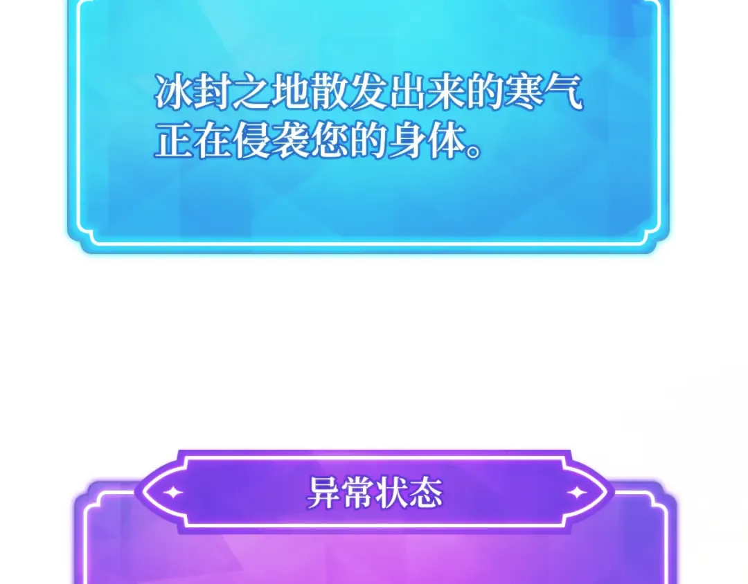 第113话一阶魔法师，安洁莉娜（2） 第100页