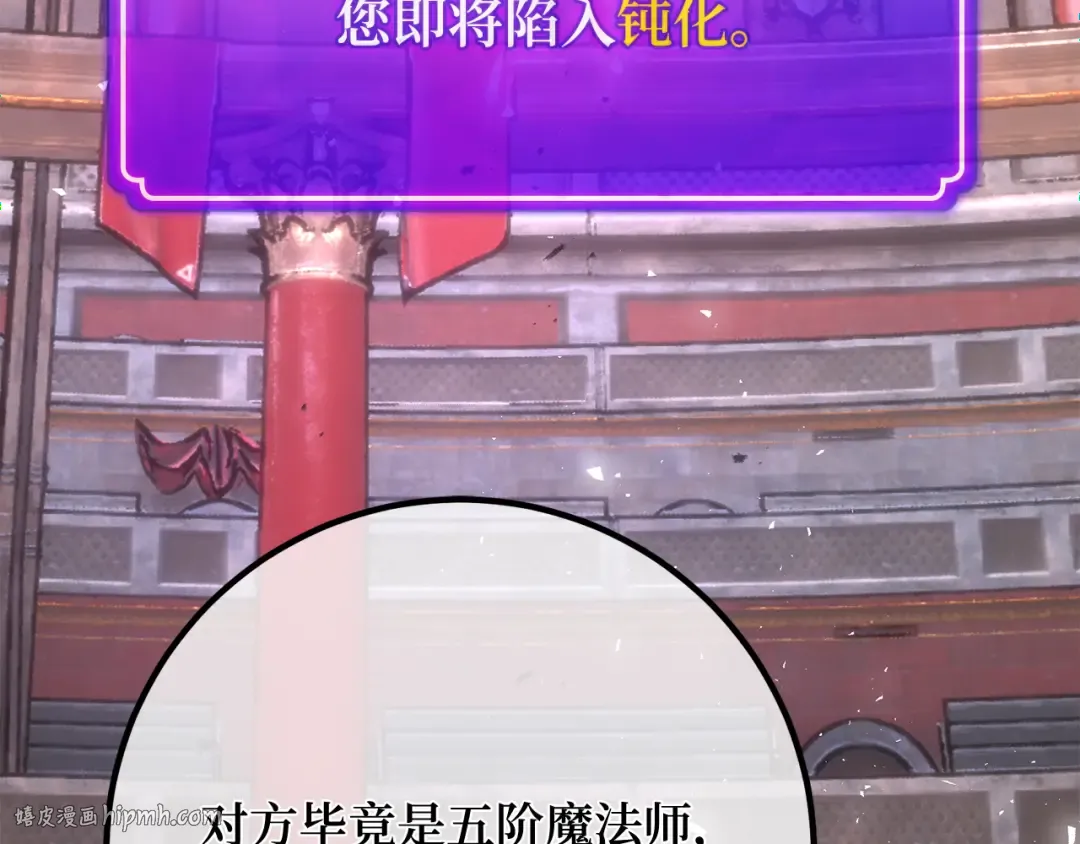 第113话一阶魔法师，安洁莉娜（2） 第104页
