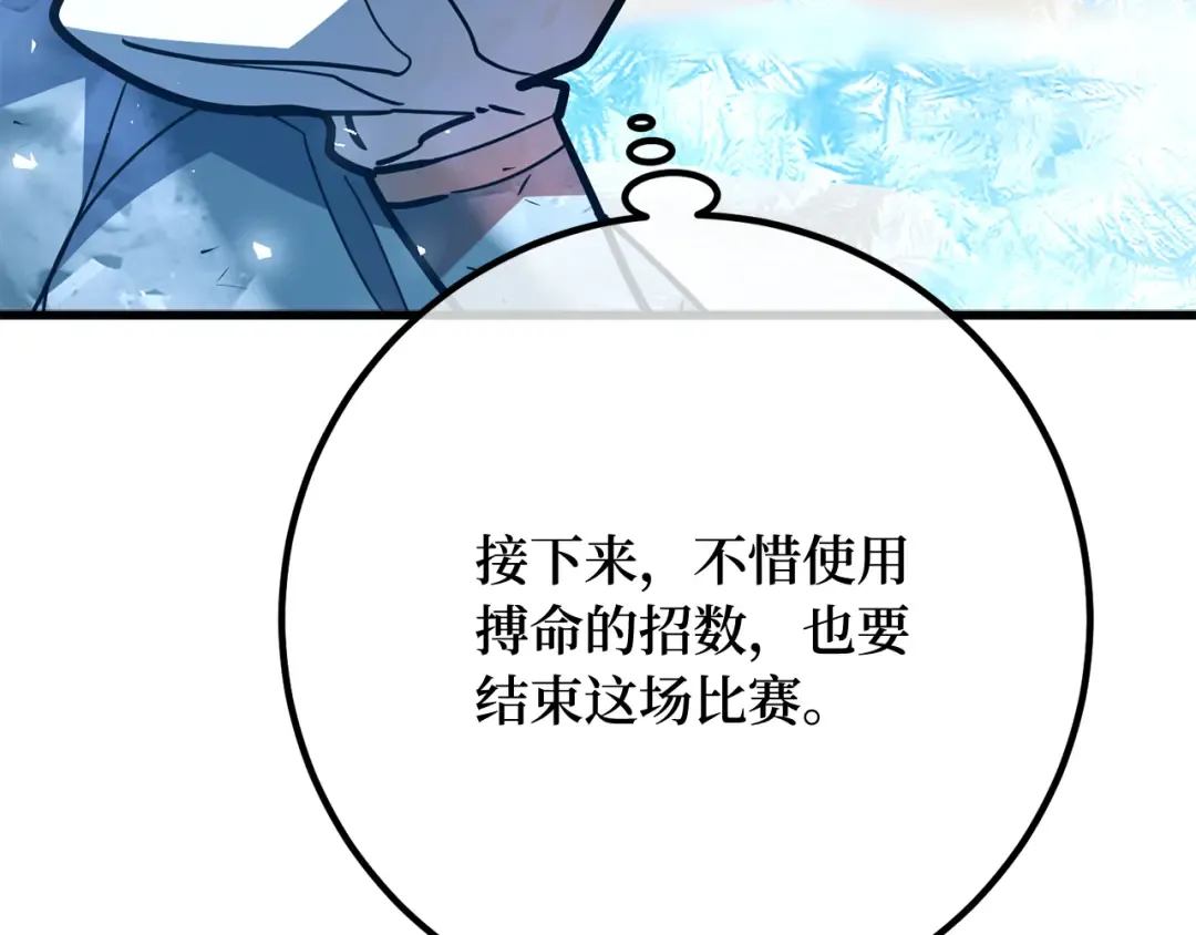 第113话一阶魔法师，安洁莉娜（2） 第107页