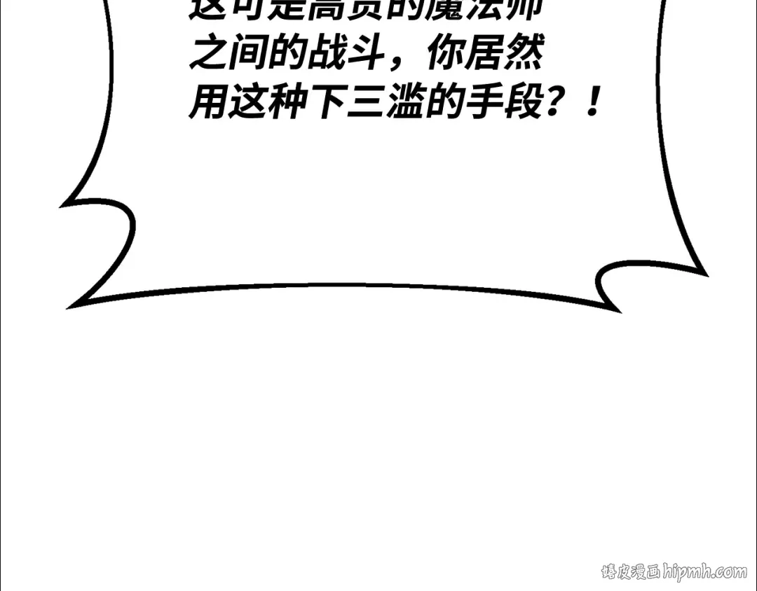 第113话一阶魔法师，安洁莉娜（2） 第112页