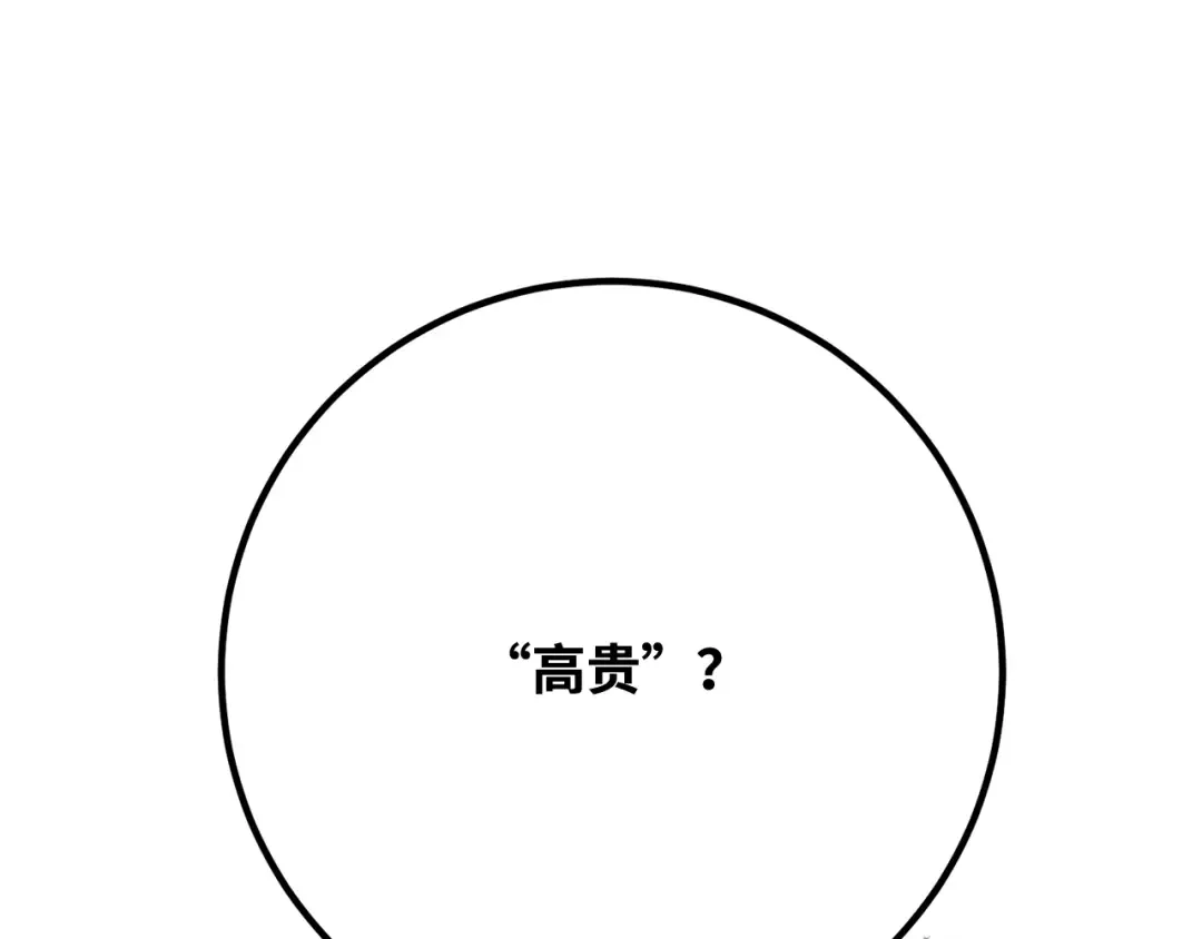 第113话一阶魔法师，安洁莉娜（2） 第113页