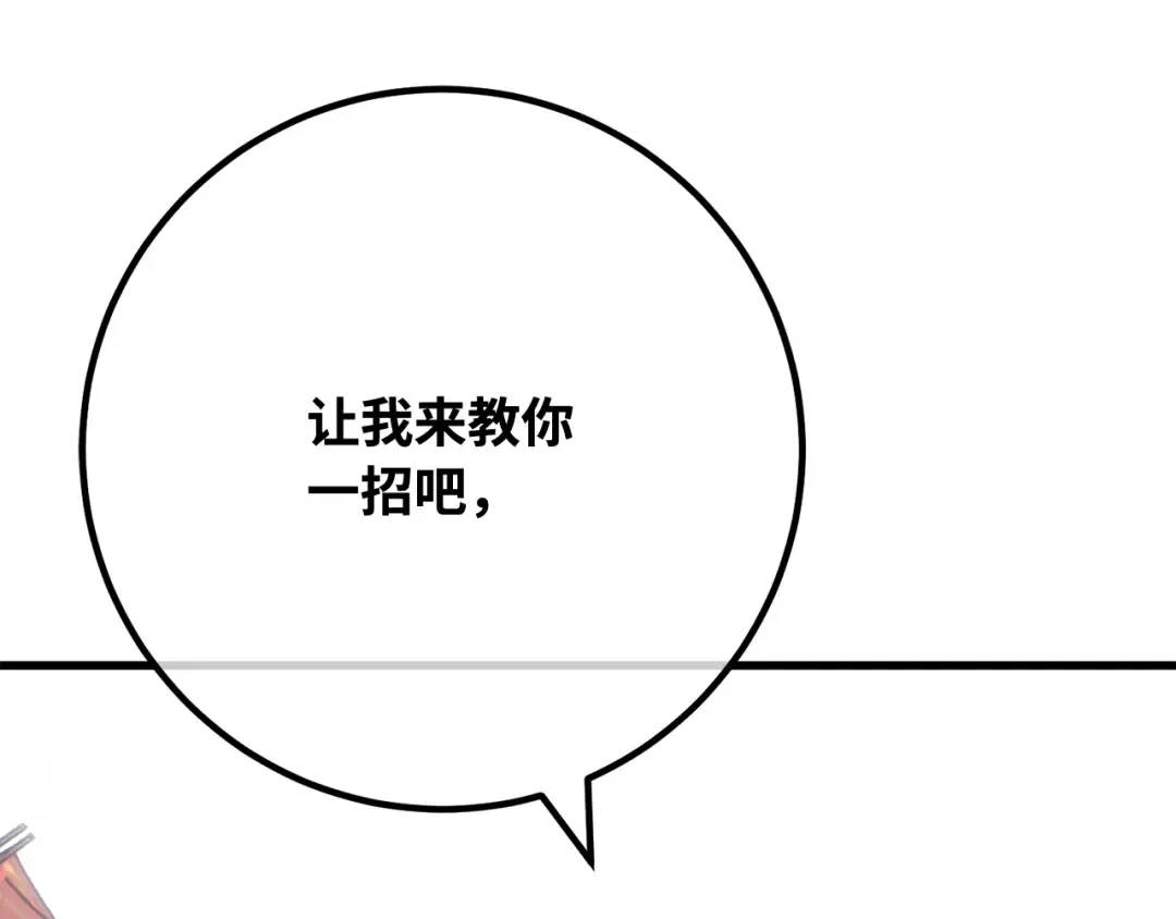 第113话一阶魔法师，安洁莉娜（2） 第129页