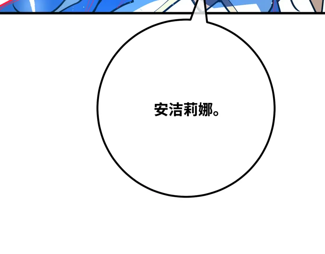 第113话一阶魔法师，安洁莉娜（2） 第131页