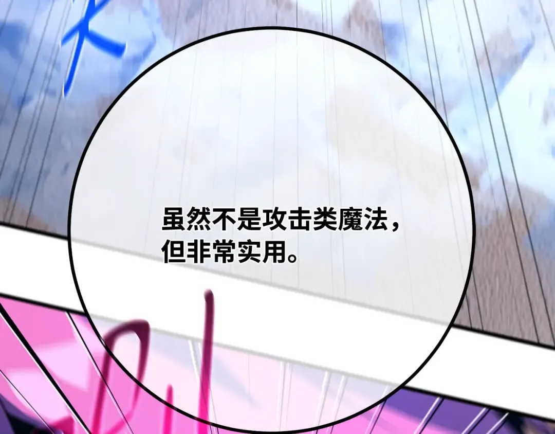 第113话一阶魔法师，安洁莉娜（2） 第140页