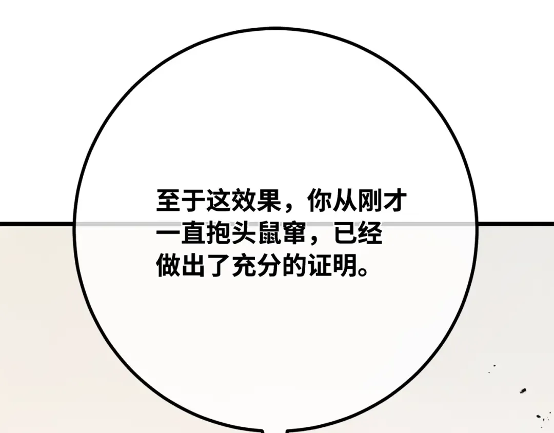 第113话一阶魔法师，安洁莉娜（2） 第149页