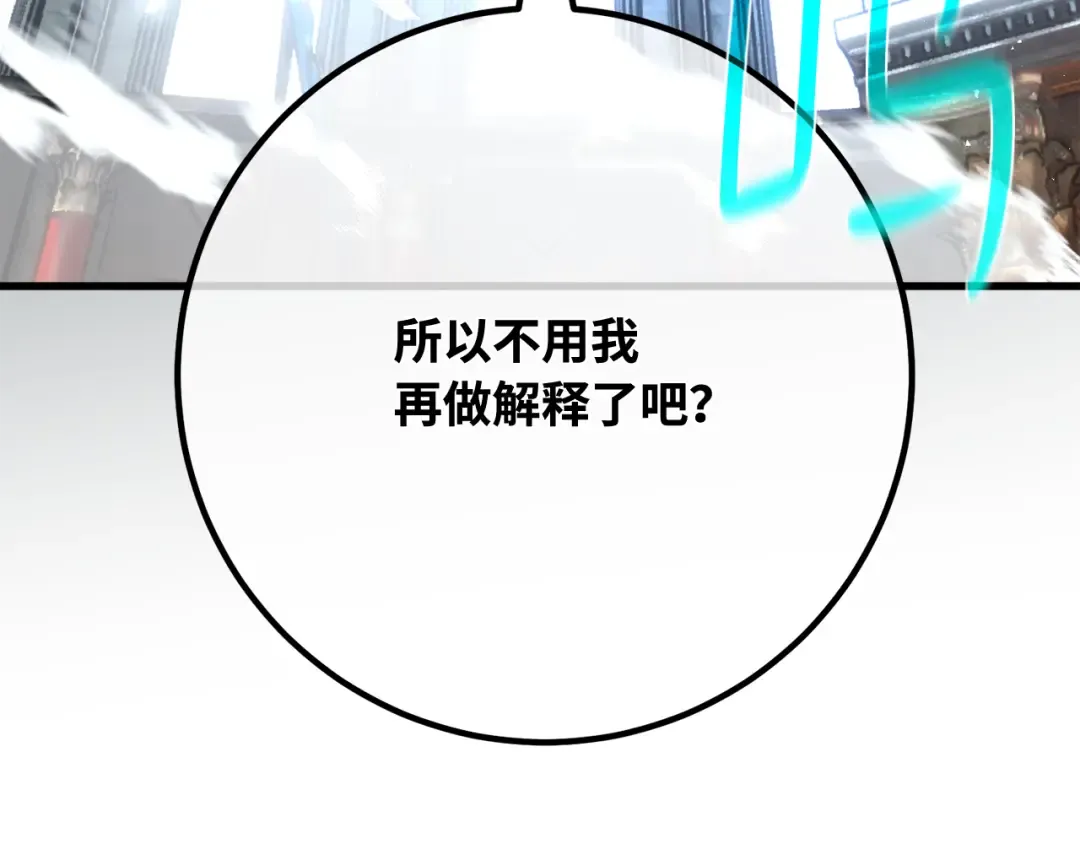 第113话一阶魔法师，安洁莉娜（2） 第153页