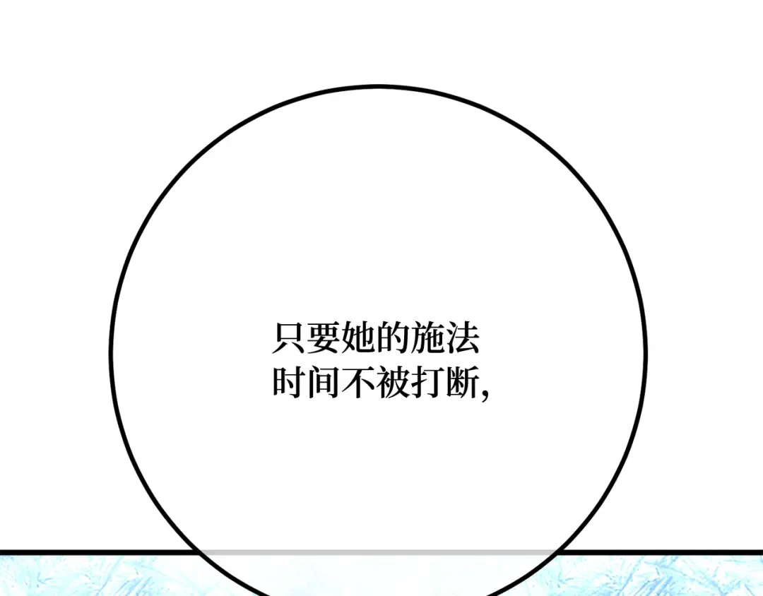 第113话一阶魔法师，安洁莉娜（2） 第155页