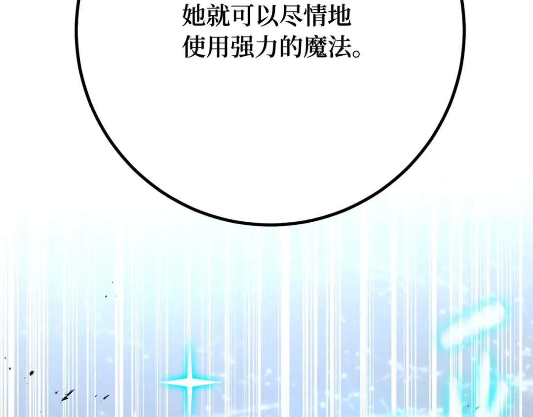 第113话一阶魔法师，安洁莉娜（2） 第159页