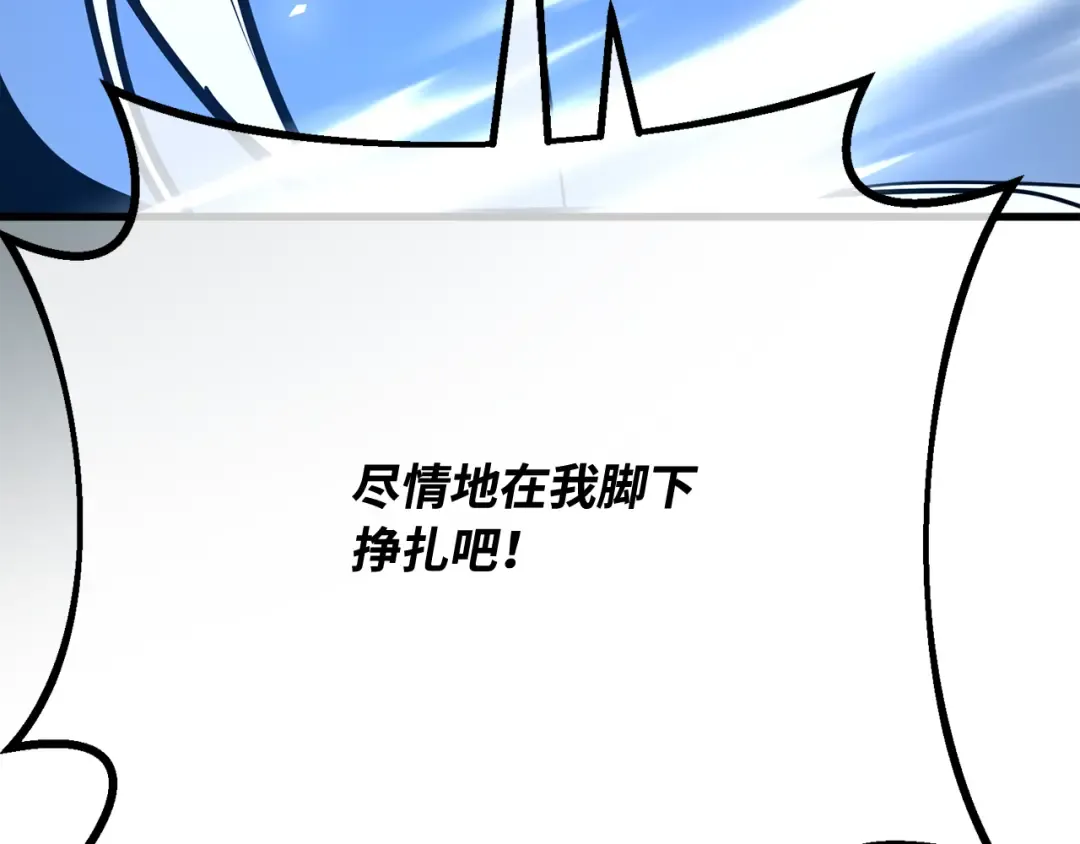 第113话一阶魔法师，安洁莉娜（2） 第171页