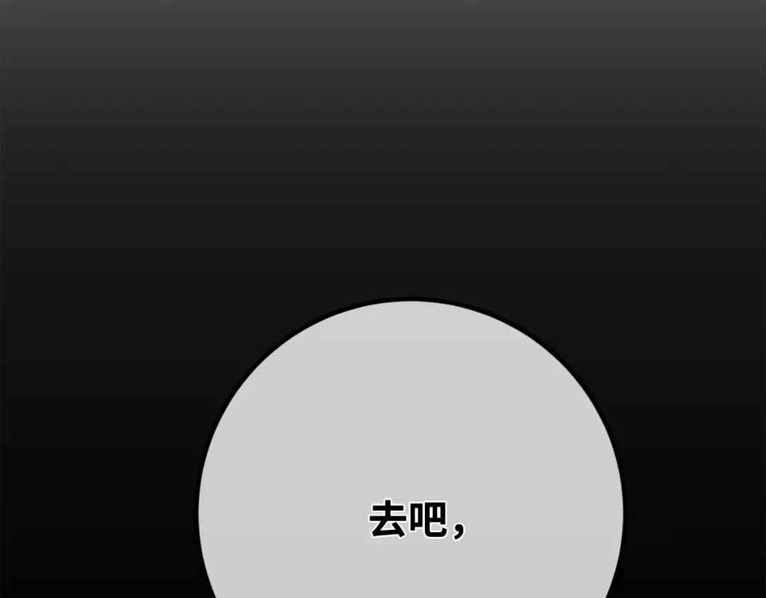 第113话一阶魔法师，安洁莉娜（2） 第180页