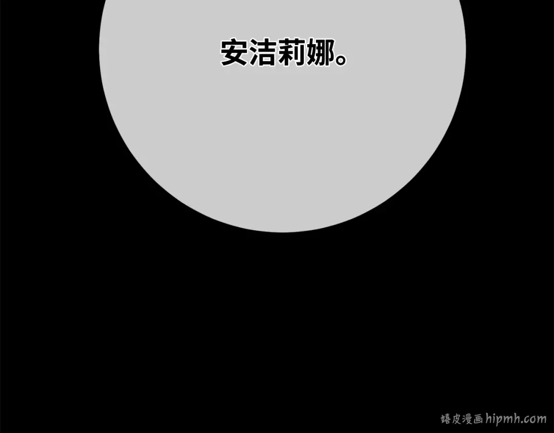 第113话一阶魔法师，安洁莉娜（2） 第184页