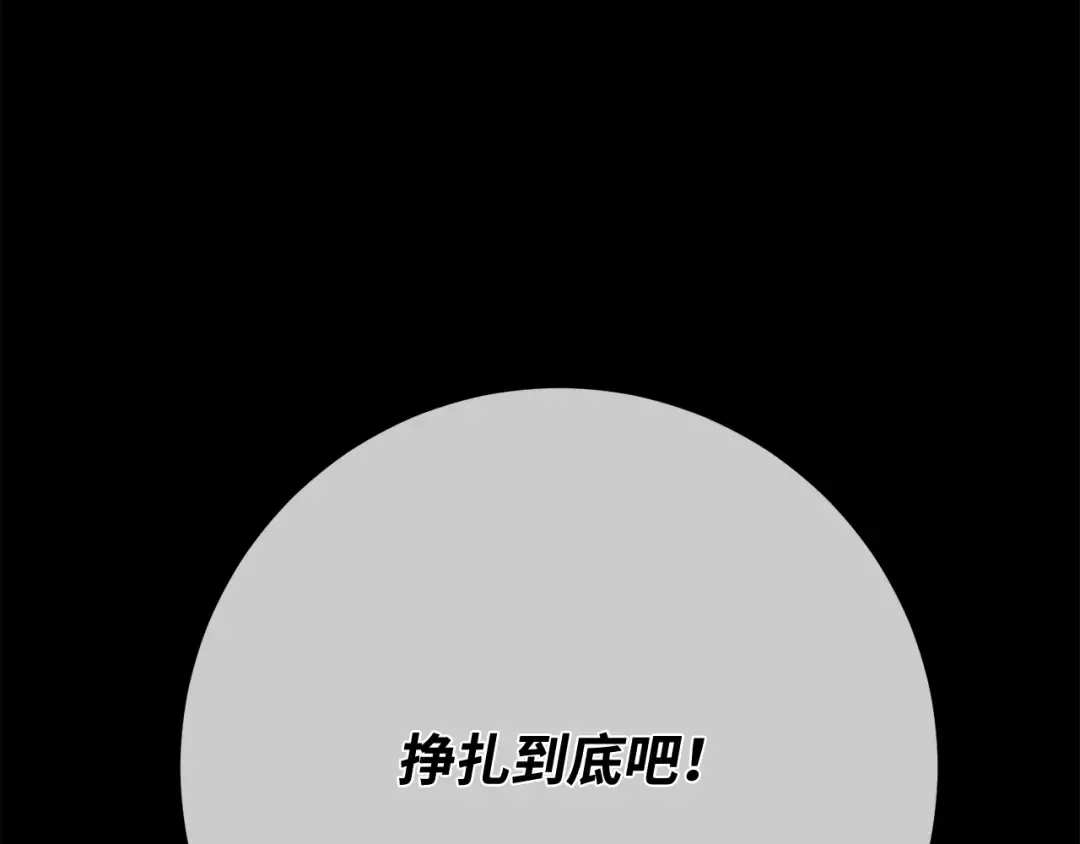 第113话一阶魔法师，安洁莉娜（2） 第185页