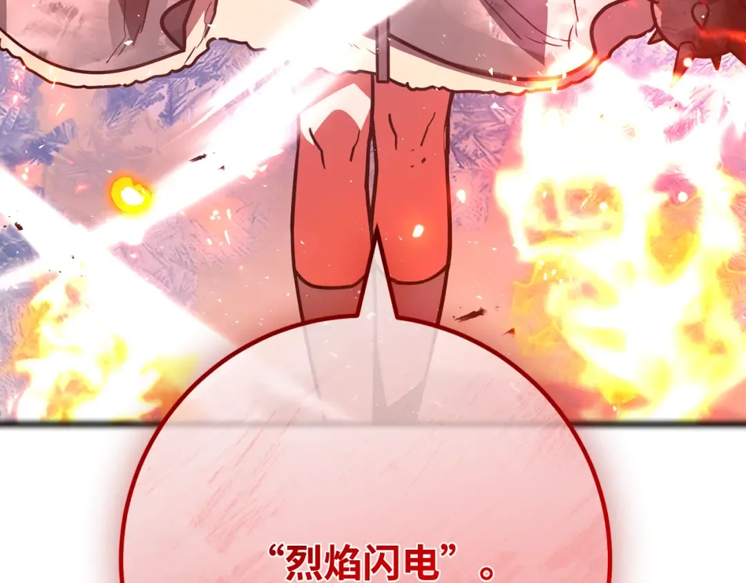 第113话一阶魔法师，安洁莉娜（2） 第189页