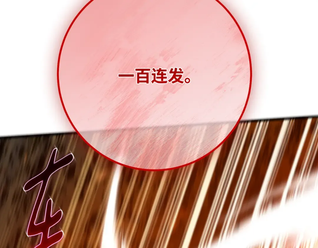 第113话一阶魔法师，安洁莉娜（2） 第191页