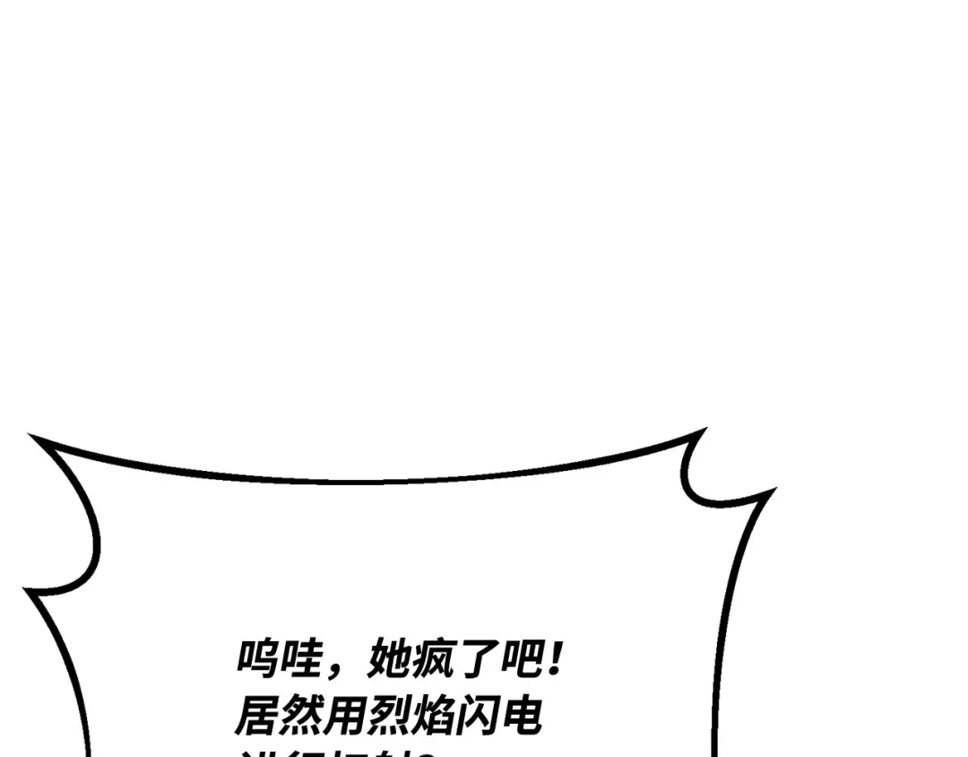 第113话一阶魔法师，安洁莉娜（2） 第196页